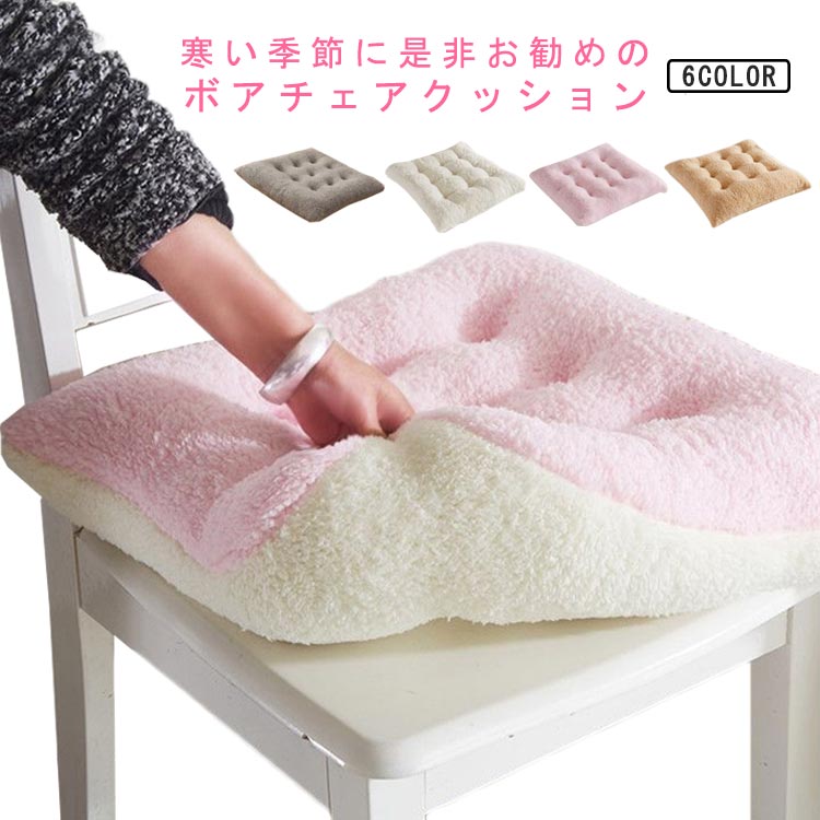 無地 極厚 ボア チェアパッド 四角 40cm 45cm 椅子クッション 座布団 秋冬 もこもこ 暖かい 北歐風(fēng) 四角 イスクッション 洗える