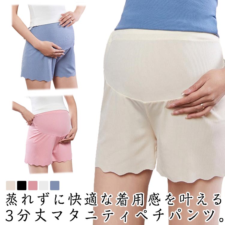 2枚セット ストレッチ ペチコート マタニティ ペチパンツ 3分丈 スパッツ 春夏 涼しい ボトムス ショーツ ハイウエスト インナ