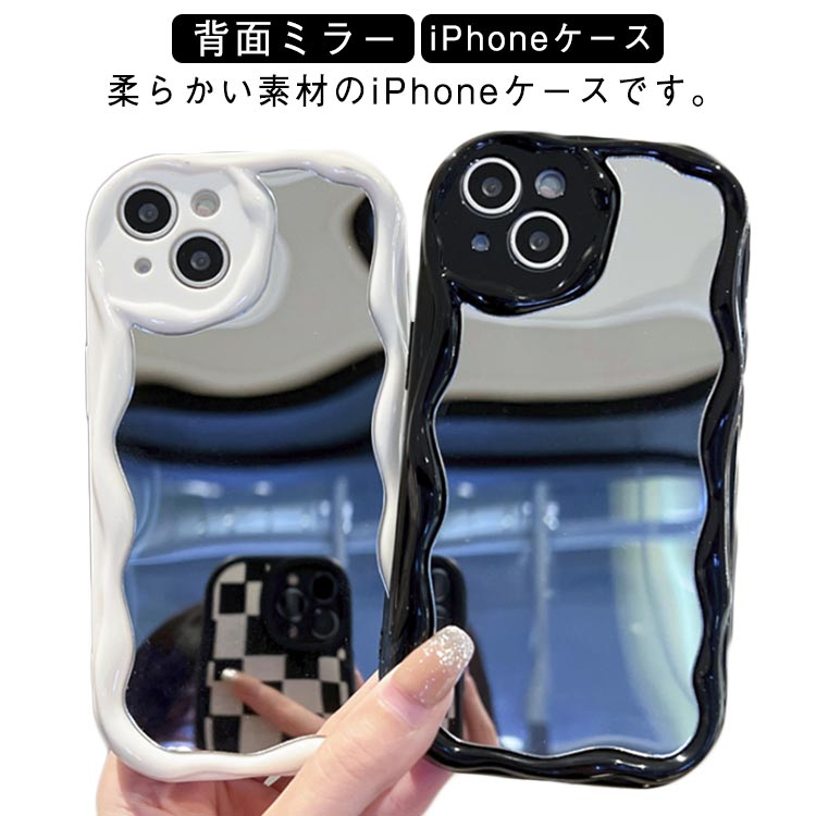 ケース 背面ミラー iPhone15 うねうね iPhone14ケース ミラー付き 鏡 背面 韓国 iPhone16Plus iPhone15..