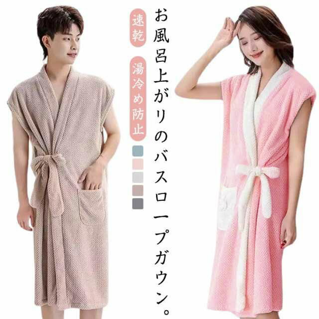 部屋着 お洒落 優しい着心地 前合わせ 前開き バスローブ タオル地 お風呂上りにサッと羽織れる 保温 ..