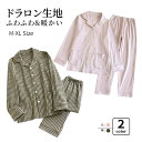 パジャマ メンズ レディース ペアパジャマ 上下2点セット 長袖トップス 長パンツ 長袖 ルームウェア 前開き 長ズボン ナイトウェ