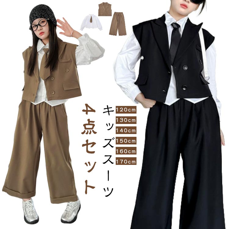 140 キッズ 女子 卒業式 女の子 卒服 120 パンツスーツ 150 4点セット 160 170 スーツ 子ども ベスト ..