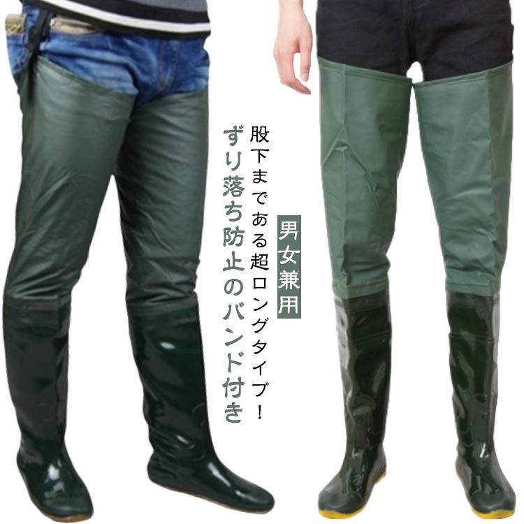 ウェーダー 田植え用長靴 ヒップウェーダー 渓流 メンズ レディース 農作業 アウトドア ヒップブーツ 超ロング丈 ロングブーツ