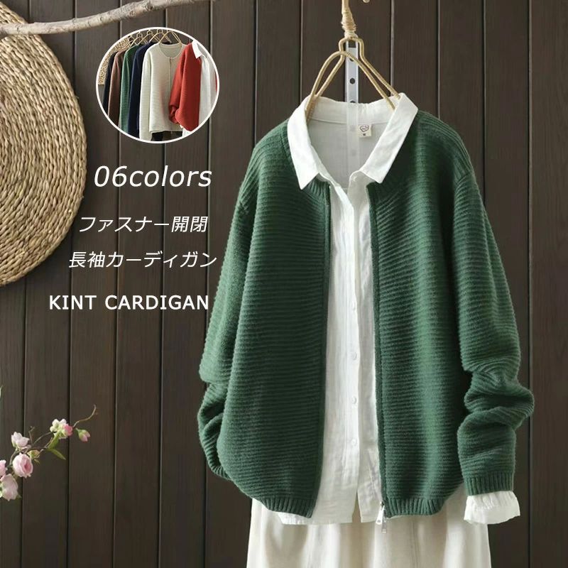 カーディガン ニットカーディガン レディース 秋冬 長袖 羽織り アウター コーディガン 羽織 ニットセーター ニット 前開け 無地