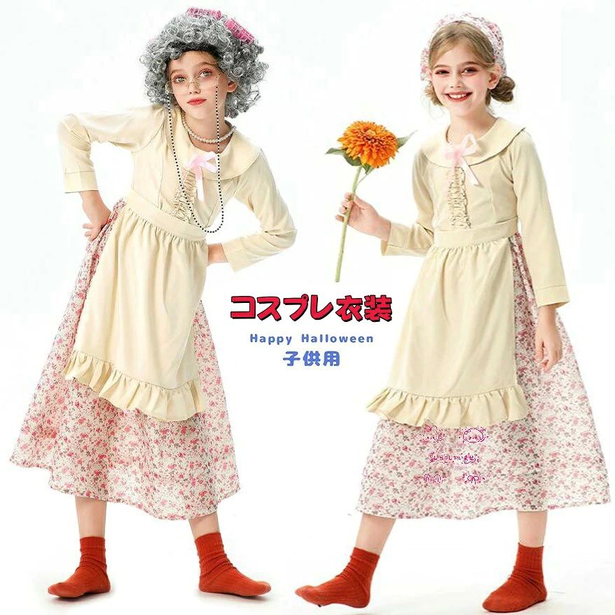 イエロー コスプレ衣装セット 女の子お婆ちゃん 子供用 小花柄 長袖ワンピース コスチューム花柄ドレス..