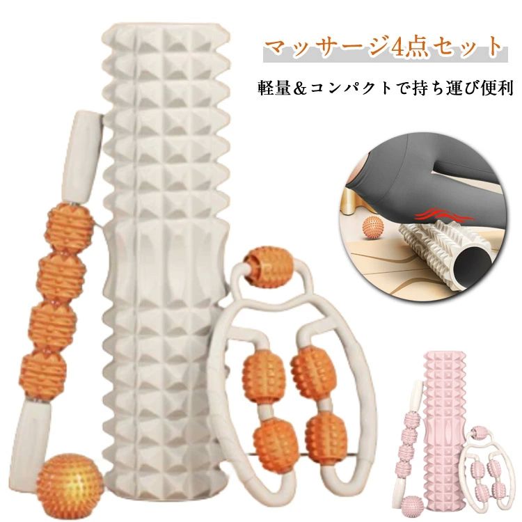 筋膜 リリース フォームローラー マッサージスティック きんまくローラー 4点セット 太もも ミニローラー ボール ローラー 筋膜