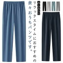 お洒落 ルームパンツ リラックス 外出着 部屋着 寝間着 おしゃれ ゆったり 通気性 履きやすい 無地 ボトムス 春秋 パンツ 夏 ズ
