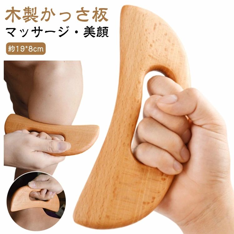 足 頬 健康 美容 かっさプレートボード 持ちやすい 木製かっさ マッサージ 携帯便利 美顔器 スクレイピ..