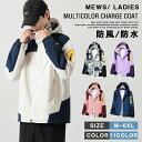登山ウェア 登山 釣り 服 メンズ レディース 防風 防寒 撥水加工 マウンテンパーカー コート パーカー ジャケット レインジャケ