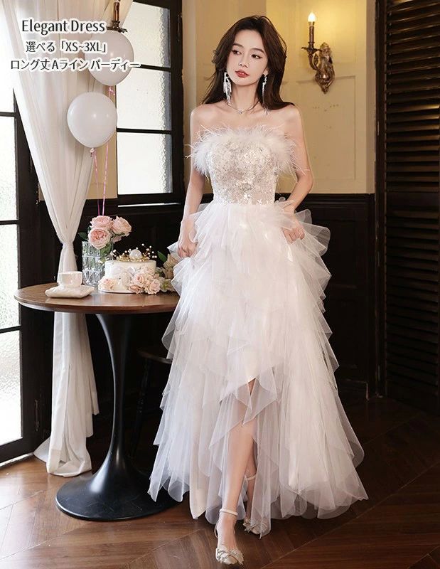 黒 パーティードレス 結婚式 ワンピース プリンセスドレス 二次会 イブイングドレス 白 舞台衣装 演奏会 発表会 ロングドレス 大