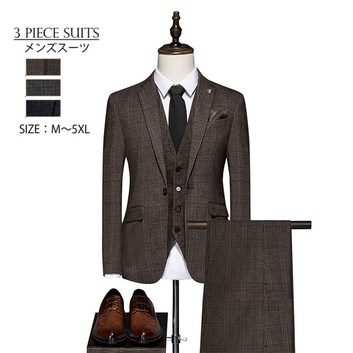 チェック柄 スリーピース メンズ 紳士服 礼服 タキシード メンズスーツ フォーマル スーツ 洗える 冠婚葬祭 結婚式 オールシーズ