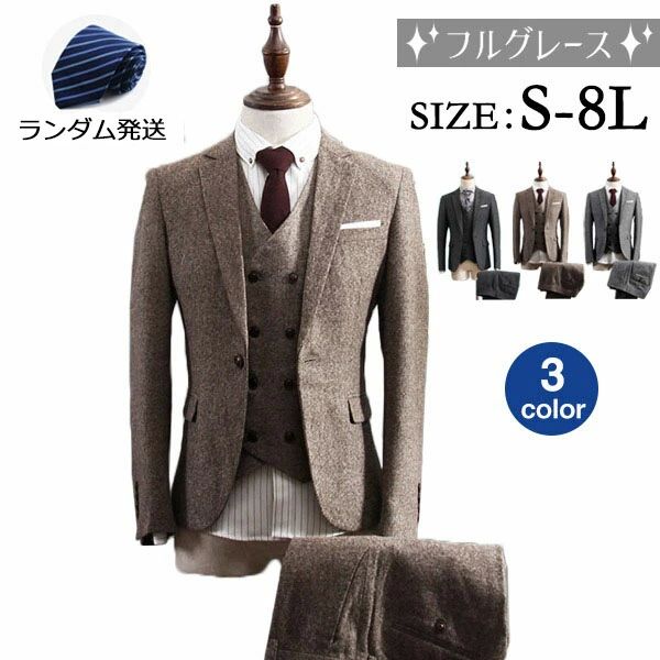 ビジネススーツ メンズスーツ 紳士服 suit ベスト付き メンズスーツ 大きいサイズ おしゃれスーツ 細身 結婚式 卒業式スーツ 二