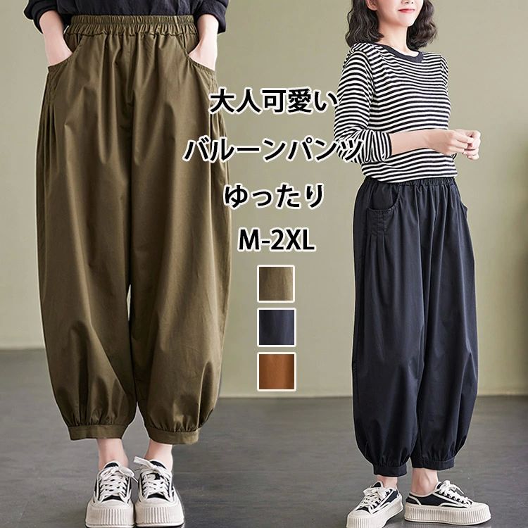 《即納》バルーンパンツ パンツ レディース サルエルパンツ ロング丈パンツ ワイドパンツ ギャザー 春 夏 ハロンパンツ ウエスト