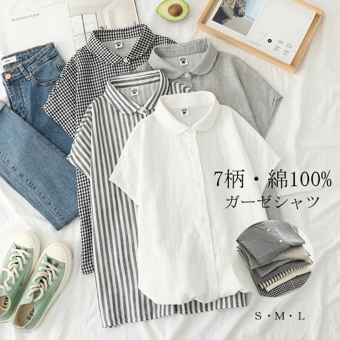 重ね着 速乾 吸湿 柔らかい 折り襟 シンプル 通気性 柔らか 綿 フレンチ袖 コットン チェック柄 ストライプ柄 ホワイト ブラウス