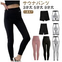 サウナ 下半身痩せ スパッツ ハイウエスト レディース サウナパンツ 超発汗 発汗ウェア パンツ ダイエット サウナパンツ ヨガパ