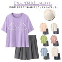 ゆったり アイスシルク 涼しい 薄手 2点セット 夏用 ナイトウェア 寝間着 寝巻き 短パン セット 上下 部屋着 可愛