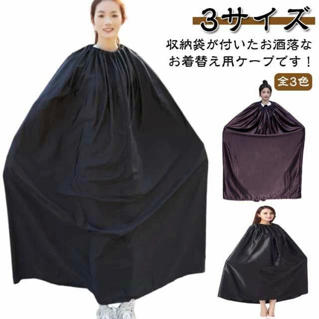 マラソン 海水浴 メンズ 便利 社交ダンス 透けない 着替えポンチョ 登山 男女兼用 簡易更衣室 水着 お着がえ用 大人 レディース