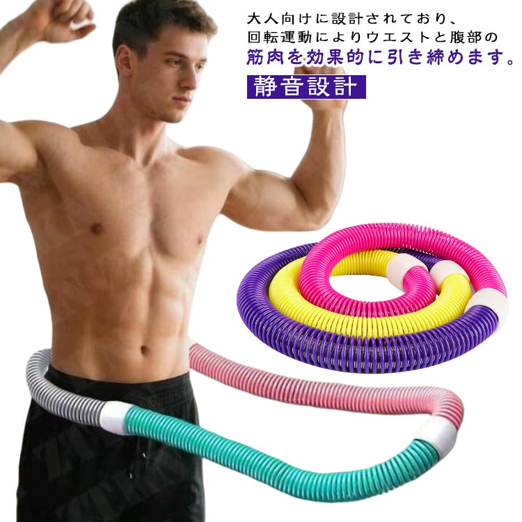 ダイエット フラフープ フィットネス ポータブル 折りたたみ式 PVC 筋トレ フラサークル ウエスト 静音..