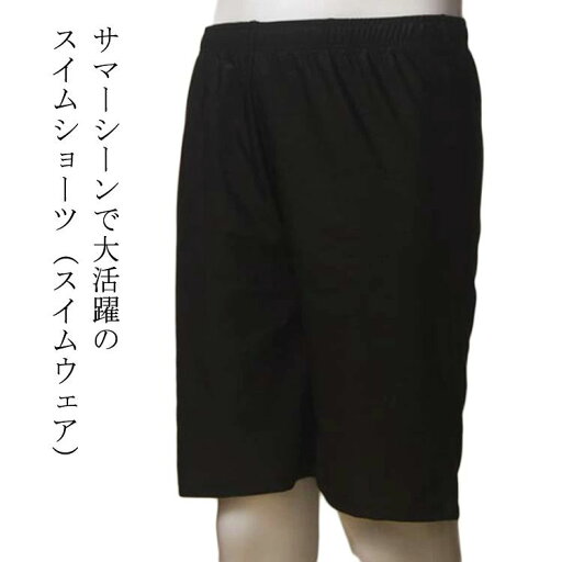 パンツ メンズ スイムパンツ スイムウェア 大きいサイズ スイミング 水泳 大きめサイズ 紳士サイズ 夏 海水浴 パンツ メンズ スイムパンツ スイムウェア 大きいサイズ スイミング 水泳 大きめサイズ 紳士サイズ 夏 海水浴