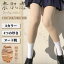 裏起毛タイツ 肌色 タイツ 裏起毛 着圧 ストッキング フェイクタイツ 暖かい フェイクタイツ 美脚 着圧..