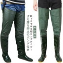 メンズ 超ロング丈 渓流 ヒップウェーダー 農作業 田植え用長靴 胴付長靴 ヒップブーツ ヒップブーツ ウェーダー レディース 防