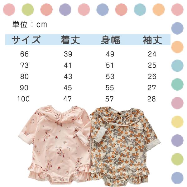 ベビー水着 ミカン柄 スナップボタン式水着 女の子 長袖 ロンパース ワンピース オールインワンタイプ 女児 子供用 こども
