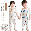 パジャマ キッズ ベビー 薄手 上下セット 春 夏 男の子 女の子 長袖 半袖 7分袖 7分丈 キッズパジャマ 子供パジャマ コットン ジ
