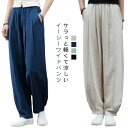ジョガーパンツ イージーパンツ サルエルパンツ ボトムス ウエストゴム 無地 リラックス レディース 上下セット オシャレ 綿 麻