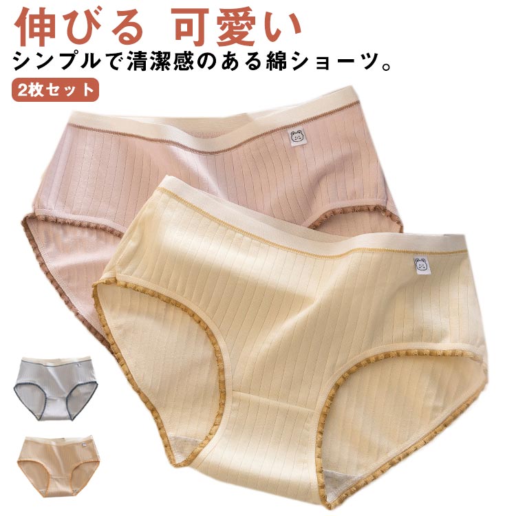 肌着 おしゃれ シンプル ショーツ 快適 締め付けない レディース レース 可愛い スタンダードショーツ 無地 パンツ ストレッチ