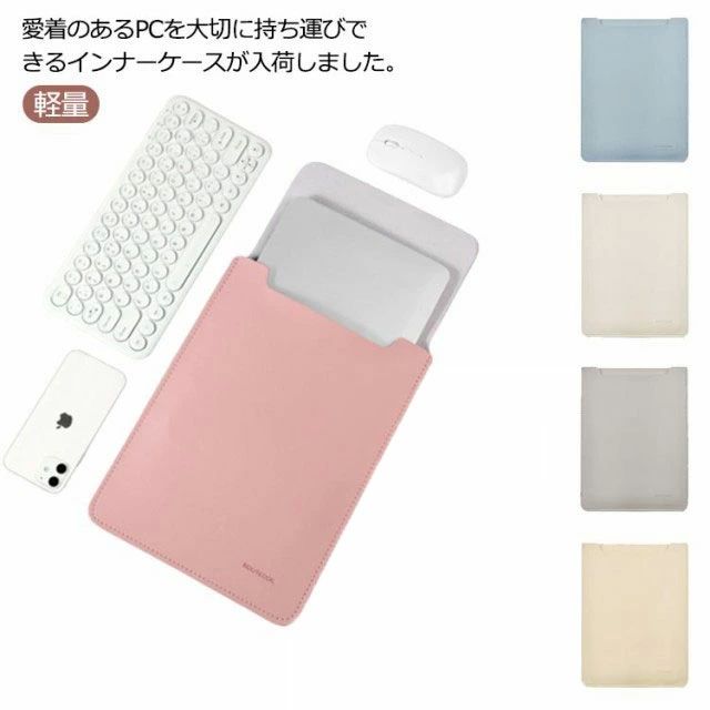 インナーケース 薄型 PCケース 14インチ おしゃれ 12インチ スリーブケース PUレザー MacBook パソコンバッグ PCインナーバッグ