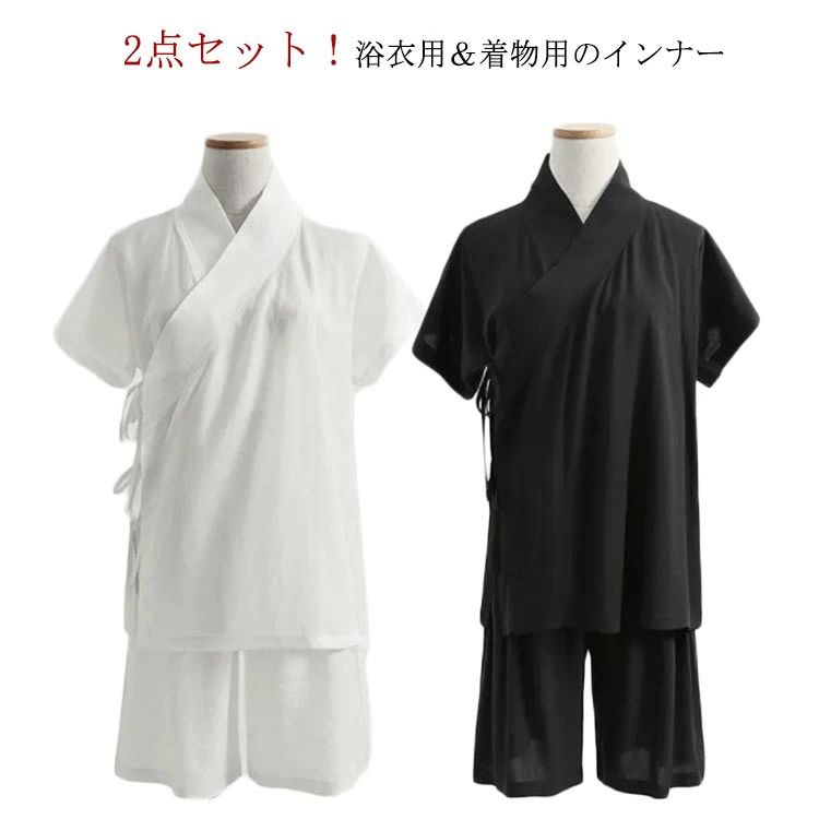 半襦袢 ホワイト シャツ 肌着 下着 浴衣 男女兼用 初心者 インナー メンズ レディース 着物 半袖 セッ..