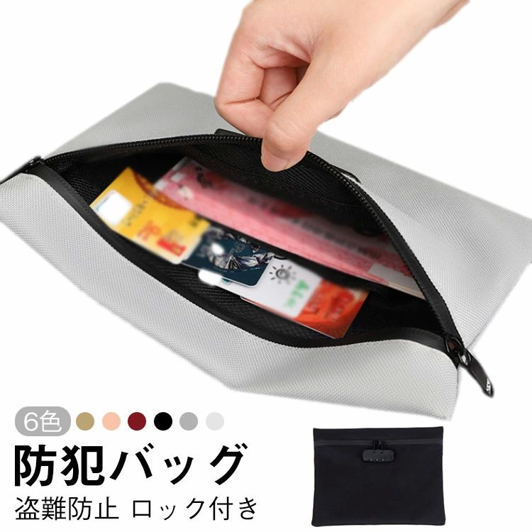 キー収納 鍵収納 防水 印鑑収納 撥水 防臭 ロック付きバッグ キーボックス セキュリティ バッグインバッグ ハンドバッグ 証明袋