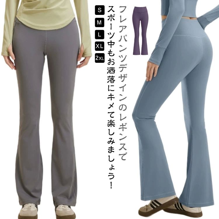 【送無】 ジム スポーツウェア ヨガパンツ レギンスパンツ パンツ ランニング ホットヨガ フィットネス ヨガ ピラティス ヨガレ