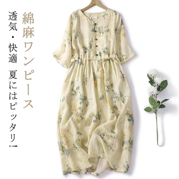 ワンピース 春 夏 ロング ミドル丈ワンピース 半袖 レディース Aライン きれいめ シンプル おしゃれ 通勤 オフェンス OL お出か