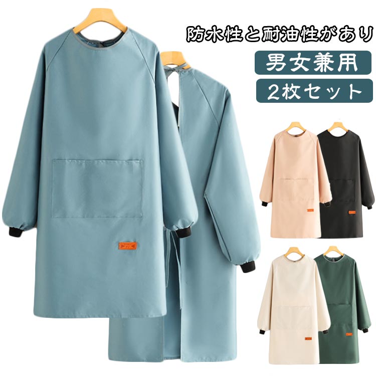 袖付き 胸当て メンズ おしゃれ かっぽう着 花屋 割烹着 ロング 介護 エプロン 居酒屋 リブ袖 防水 防油 ゆったり 大きいサイズ