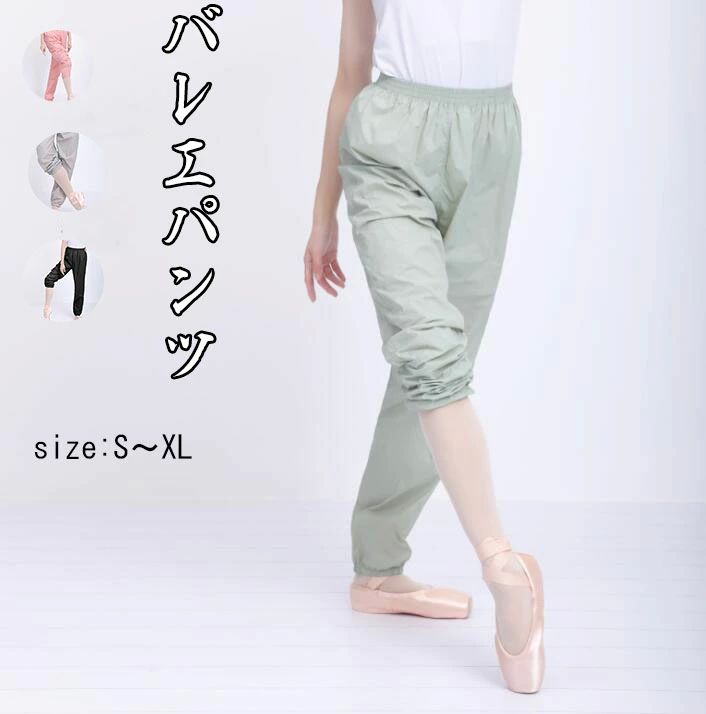 サウナパンツ 練習着 体操服 ウォームアップ バレエ用品 おしゃれ バレリーナ 演出用 ヨガ服 グレー ブ..