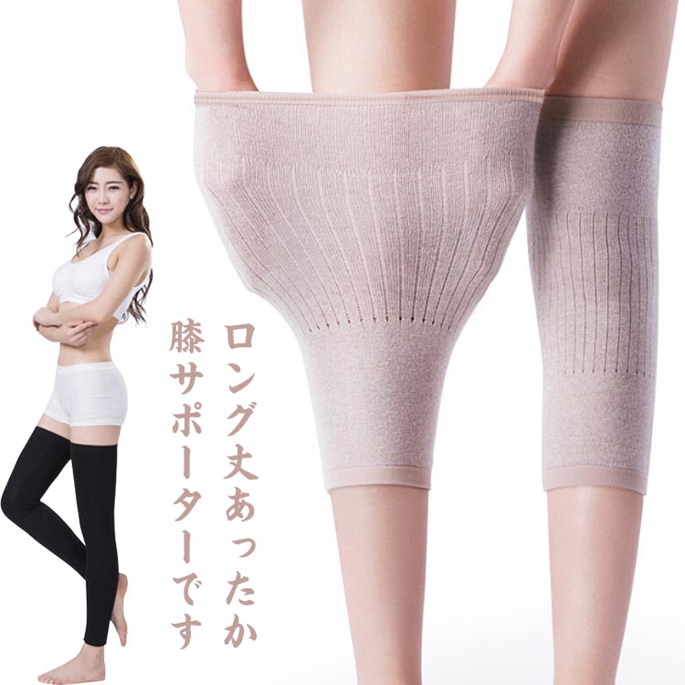 膝 太もも ウォマー 冷え対策 レッグウォーマー ロング丈 伸縮性 健康グッズ 男女兼用 女性 メンズ 高齢者 選べる丈 ショート丈