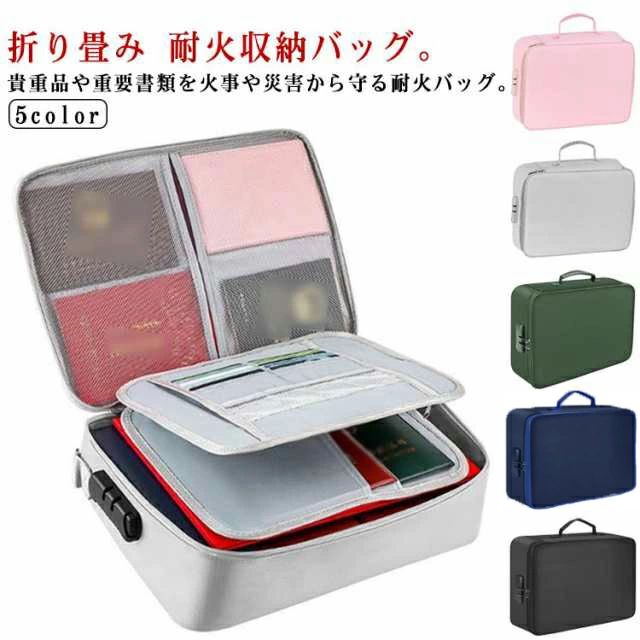 大容量 耐火金庫 耐火ケース 鍵付き 貴重品保管 セーフティーバッグ A4ファイル 耐火袋 収納 防火袋 防水 3層式 書類保管ケース
