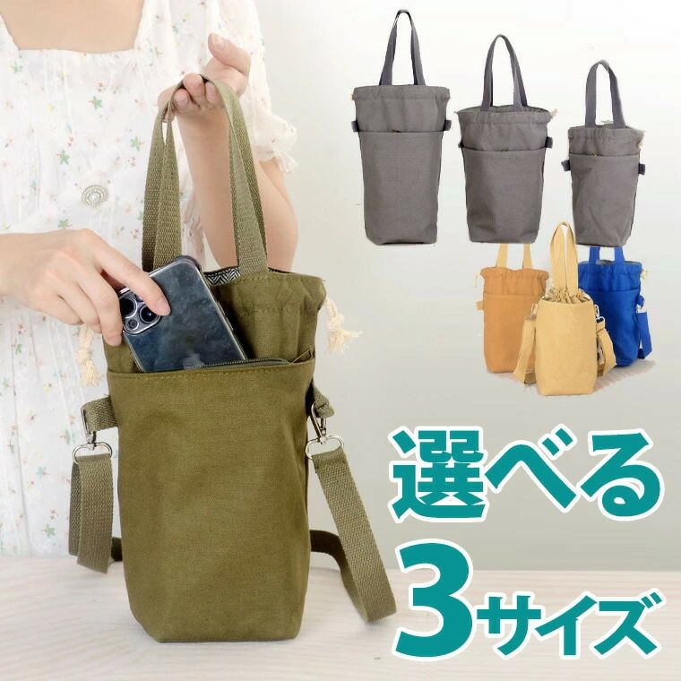 ショルダーストラップ 肩掛け 水筒ホルダー 大容量 1L 1.5L 2L 裏地も可愛い アーミーデザイン ペットボトルカバー ペットボト