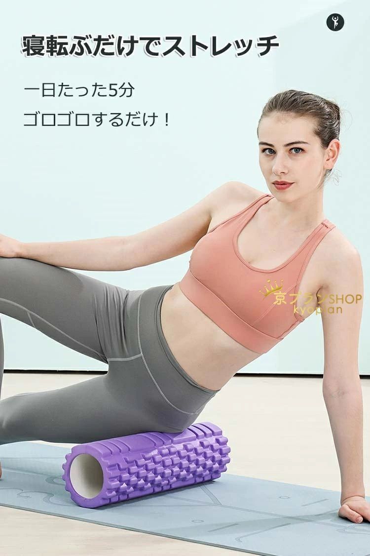 フォームローラー ストレッチローラー ストレッチ ヨガローラー ショートポール ハ...