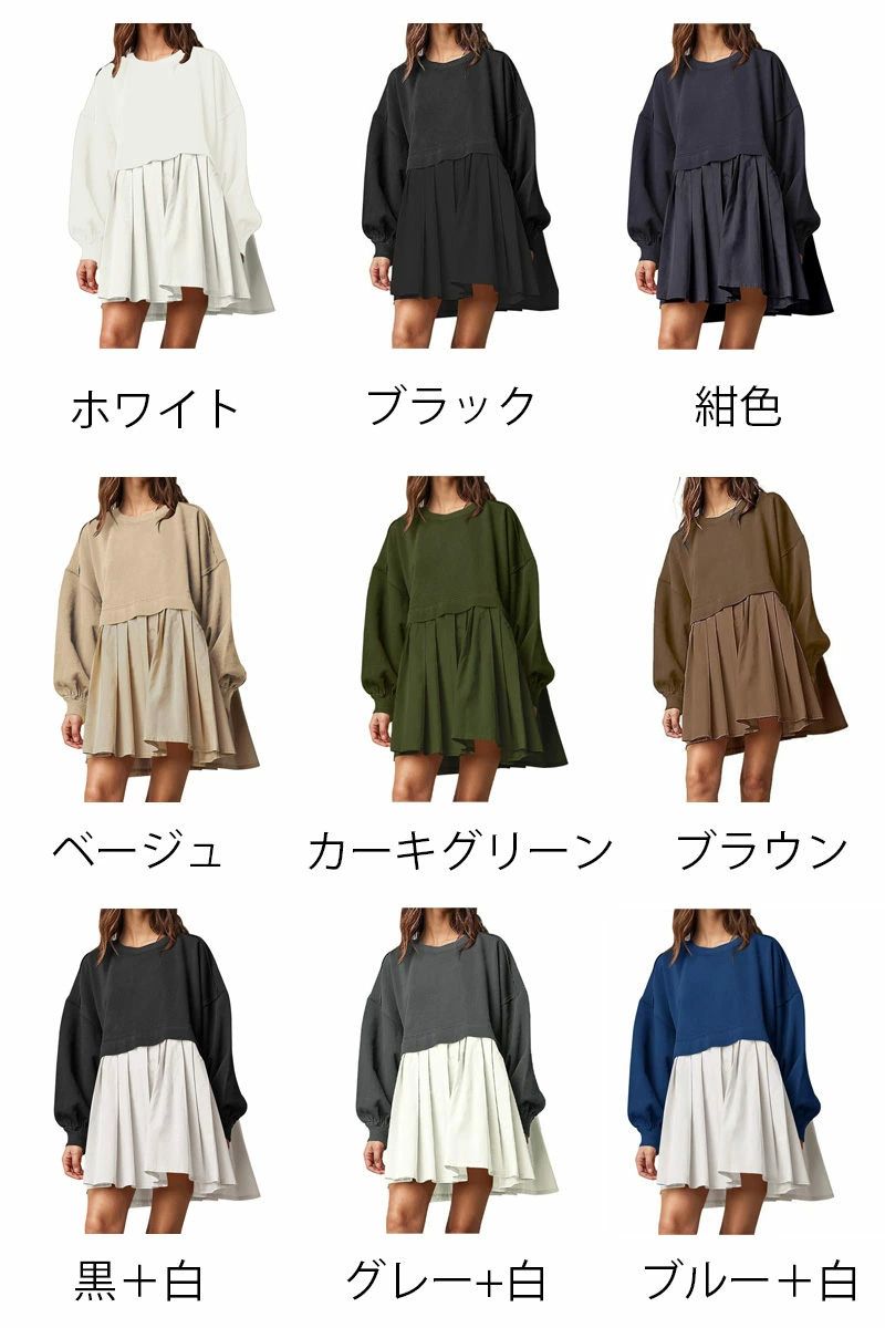 高身長 低身長 オーバーサイズ 可愛い おしゃれ 配色 無地 プルオーバー Tシャツ チュニック カジュアル ゆったり きれ