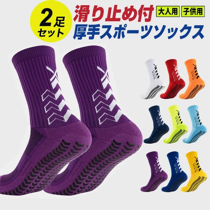 おしゃれ 全10色 抗菌 防止 靴ずれ 脱げにくい 通気性 速乾 吸汗 テニス サッカー ウォーキング ジョギング マラソン