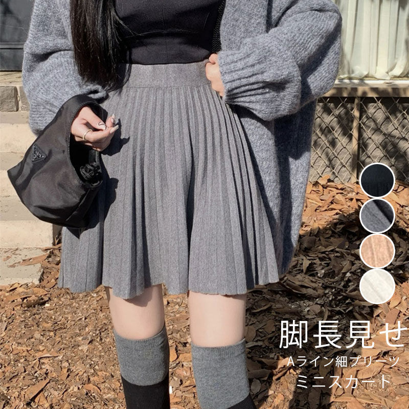 通学 通勤 かわいい 脚長効果 ハイウエスト フレア aライン ニット ミニスカート ボトムス 大きいサイズ フレアスカー