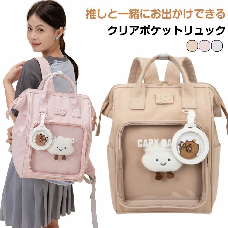 制服 学生 ビニールバッグ かばん 通学 オタ活 推しバッグ 痛バッグ 通勤 軽量 撥水 大容量 推し活バッグ