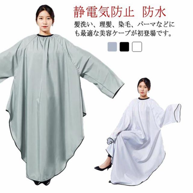 大人用 ヘアエプロン カットクロス 袖あり 散髪ケープ 防水 散髪エプロン 理容室 自宅 サロンケープ 美..