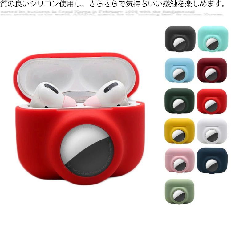 シリコン エアーポッズ 保護カバー イヤホンケース シリコンケース ソフトケース ワイヤレス充電対応 シンプル お洒落 エアーポ