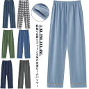 綿 春 ルームパンツ 長ズボン パジャマ コットン 夏 柔らかい 薄手 通気 ボトムス メンズ 吸汗 ズボン 部屋着 快眠 ルームウェア