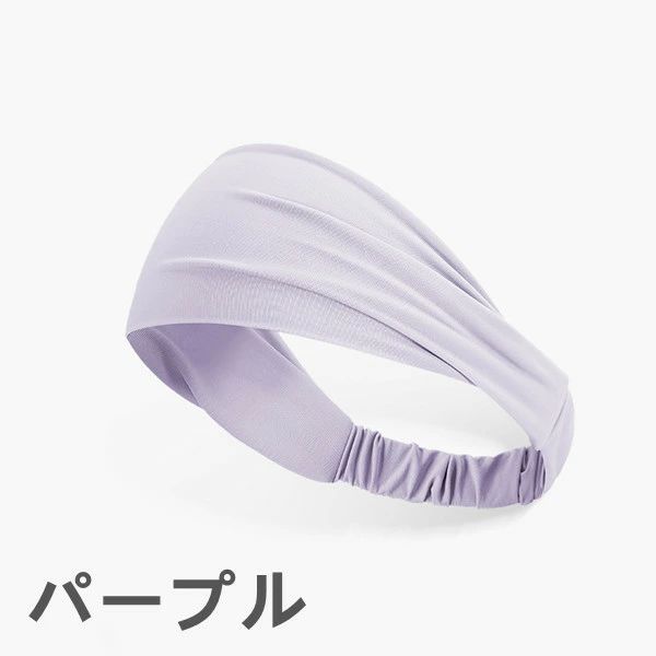 お買得? 2点セット ヘアバンド ターバン ヘッドバンド 汗止め レディース メンズ 春 夏 春夏 春用 夏用 リバーシブル スポーツ 汗 汗拭き 幅広 小顔 吸水 速乾 通気性 伸縮性 ストレッチ ヘアーバンド スポーツ ヨガ トレーニング フィットネス