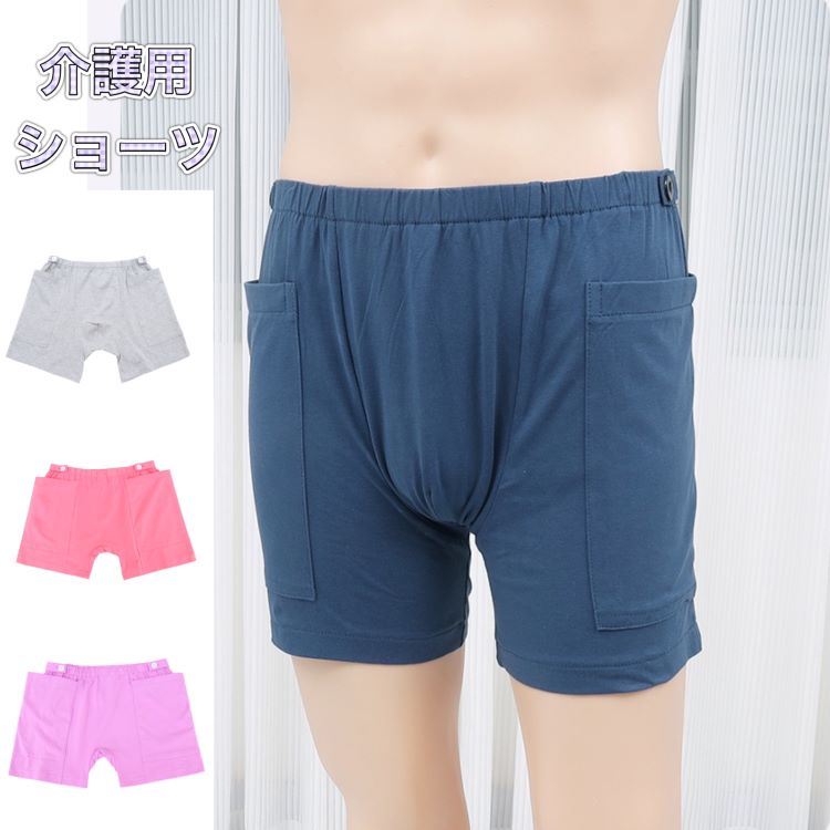 【送料無料】介護ショーツ メンズ レディース 排尿カテーテル 外部貯尿袋 収納 M/L/XL/2XL/3XL 肌着 下..