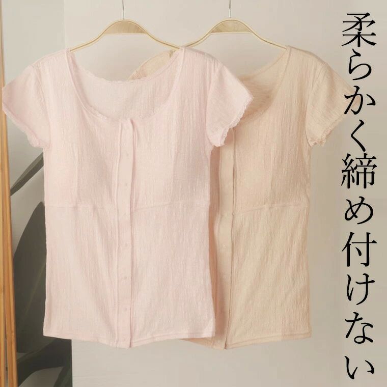 締め付けない ズレない パット付 半袖 くすみカラー タンクトップ 前開き フロントホック アンダーフリ..